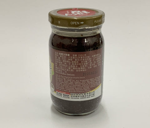 Gubao Vegetarian Shacha Sauce 210g