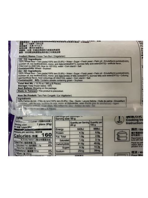 Chimei Frozen Bun (6 pieces) 390g