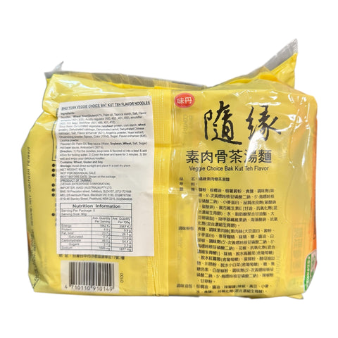 Sui Yuan Veggie Choice Bak Kut Teh Flavour Noodle 5 Packets x 90g