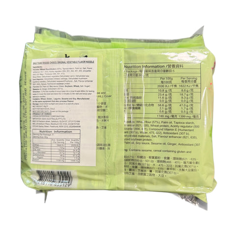 Sui Yuan Veggie Choice Original Vegetable Flavour 5 Packets x 80g