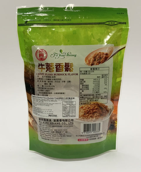 Vegetarian Crispy Floss Burdock Flavour 300g