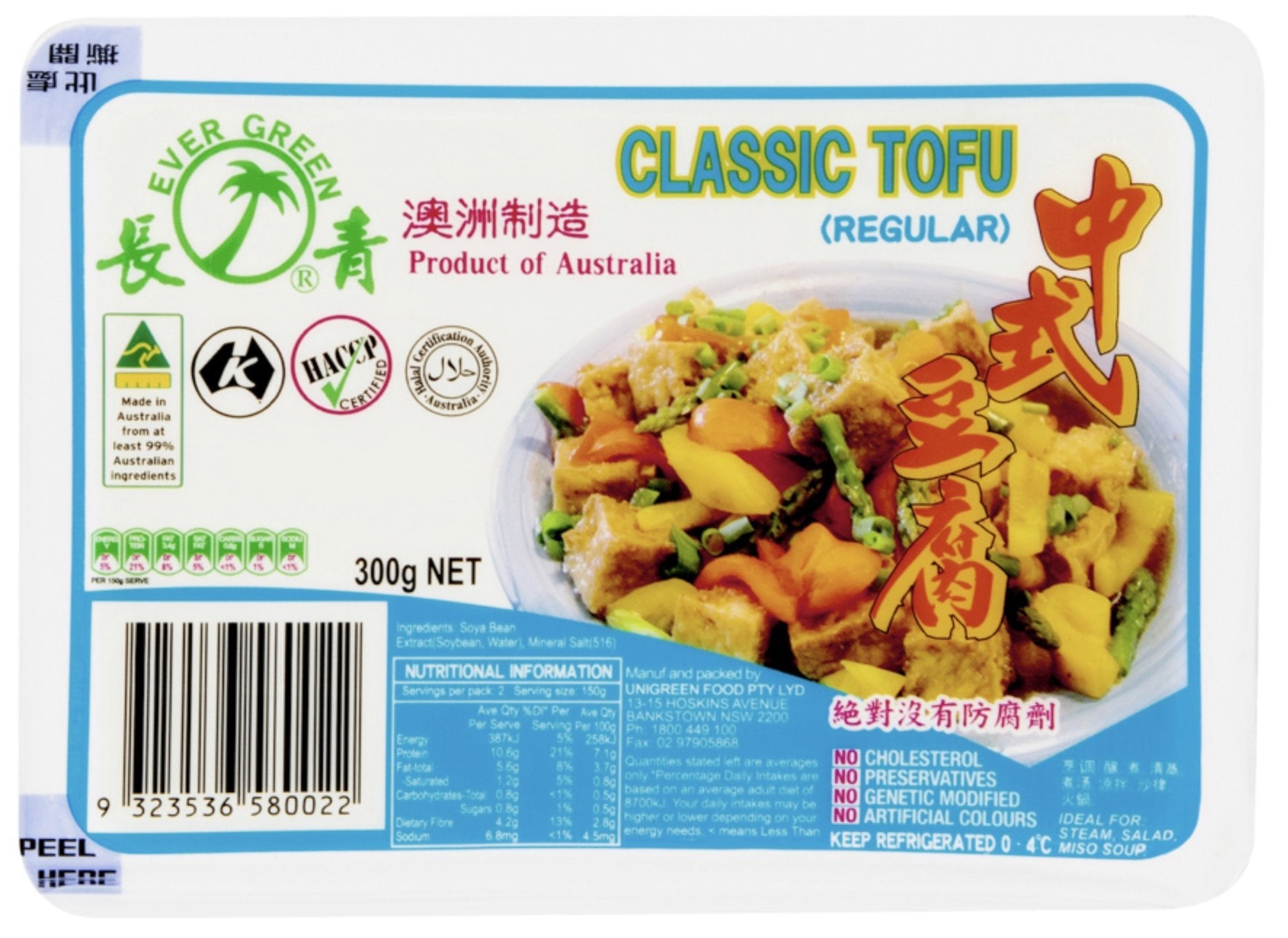 Evergreen Classic Tofu 300g | My Food Mart - Asian Groceries Delivered