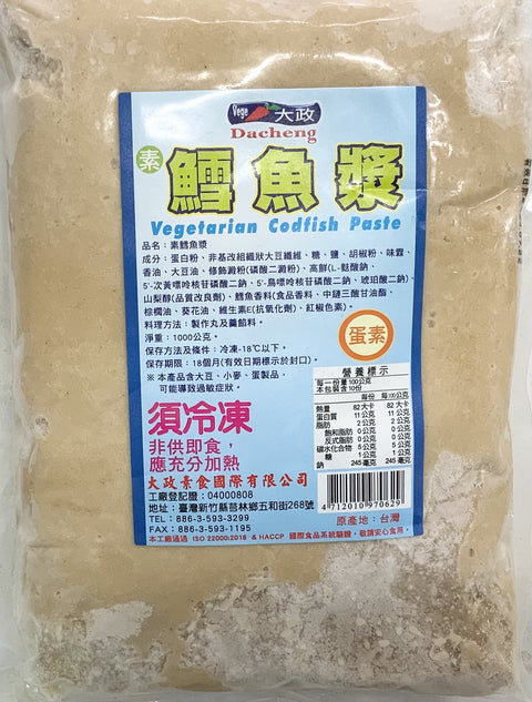 Dacheng Vegetarian Codfish Paste 1kg