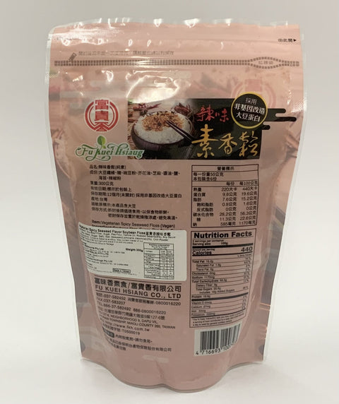 Vegetarian Spicy Seaweed Floss 300g