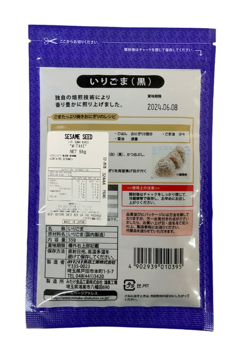 Mitake Roasted Sesame Seed Black 55g