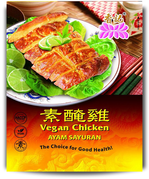 Hiang Kee Vegan Chicken 1KG